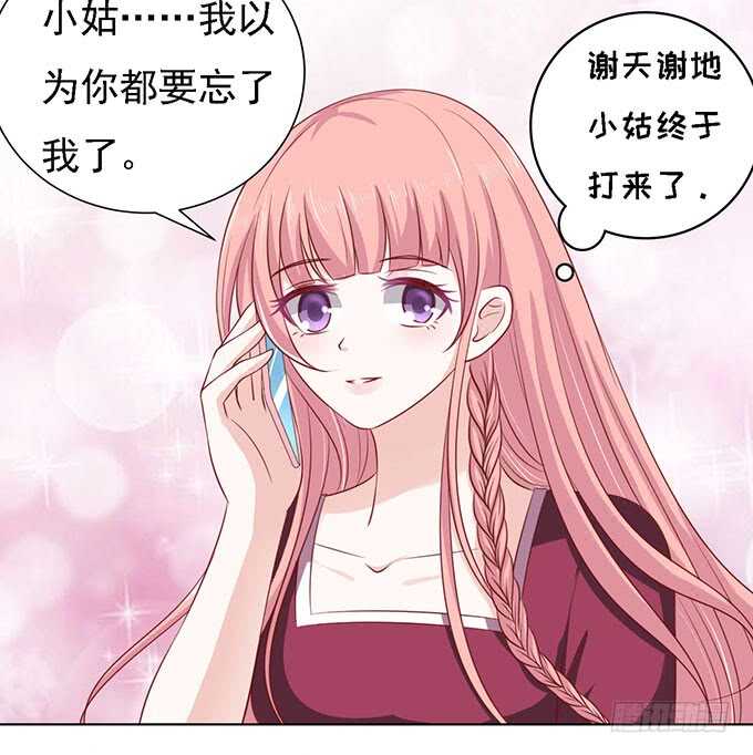 《蜜桃小情人之烈爱知夏》漫画最新章节一见如故，不钟情免费下拉式在线观看章节第【29】张图片