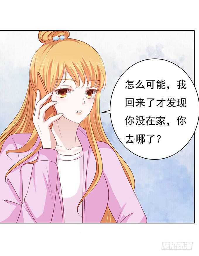 《蜜桃小情人之烈爱知夏》漫画最新章节一见如故，不钟情免费下拉式在线观看章节第【30】张图片