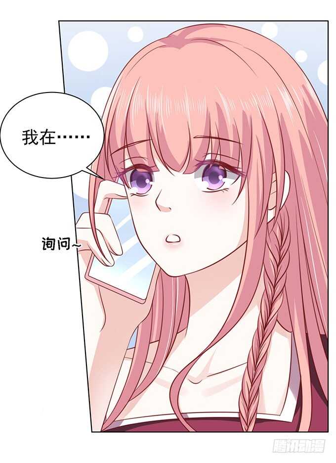 《蜜桃小情人之烈爱知夏》漫画最新章节一见如故，不钟情免费下拉式在线观看章节第【31】张图片