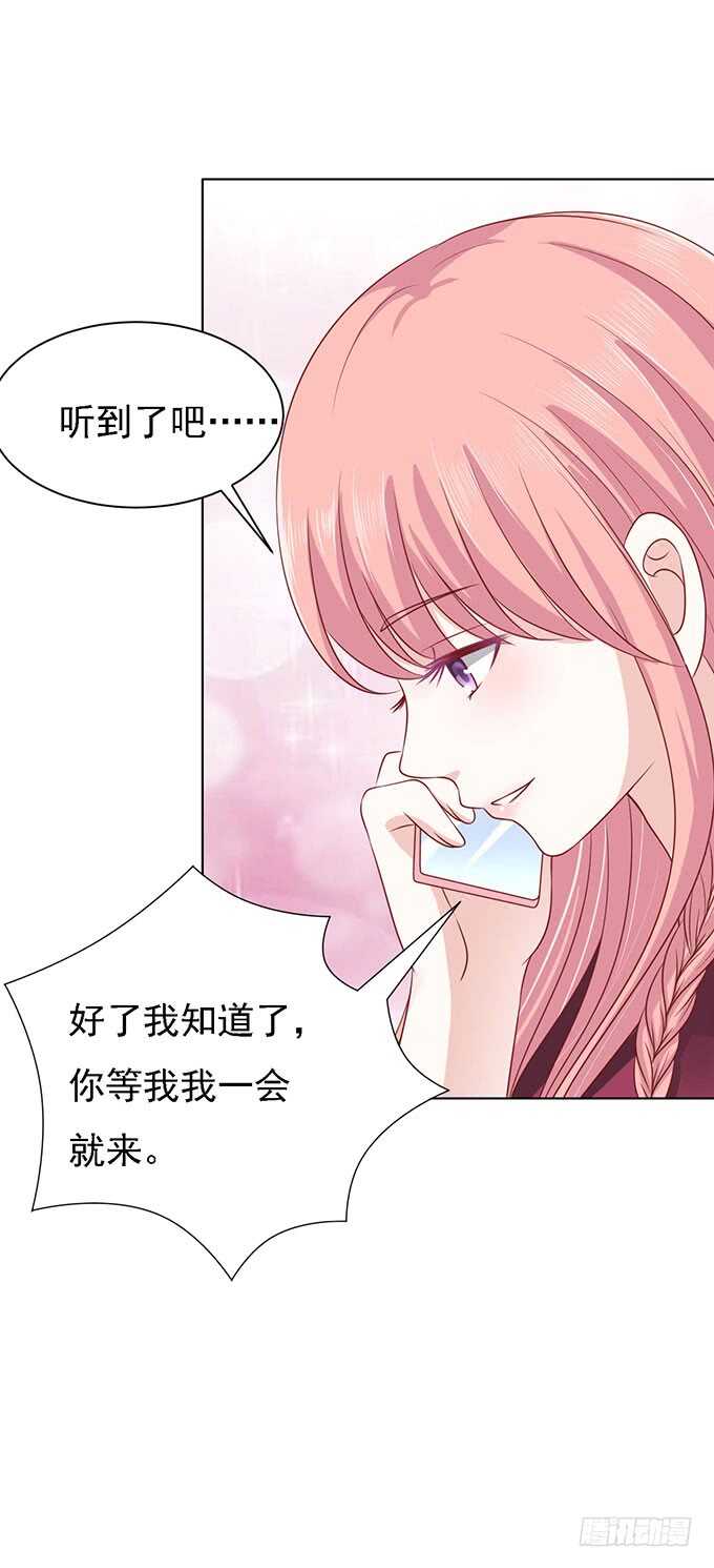 《蜜桃小情人之烈爱知夏》漫画最新章节一见如故，不钟情免费下拉式在线观看章节第【33】张图片