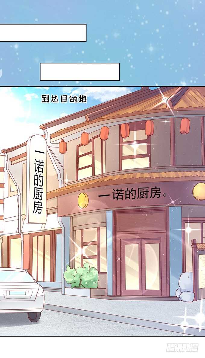 《蜜桃小情人之烈爱知夏》漫画最新章节一见如故，不钟情免费下拉式在线观看章节第【5】张图片