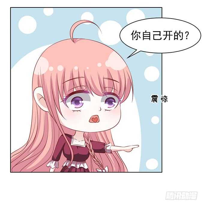 《蜜桃小情人之烈爱知夏》漫画最新章节一见如故，不钟情免费下拉式在线观看章节第【7】张图片