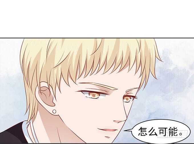 《蜜桃小情人之烈爱知夏》漫画最新章节一见如故，不钟情免费下拉式在线观看章节第【8】张图片