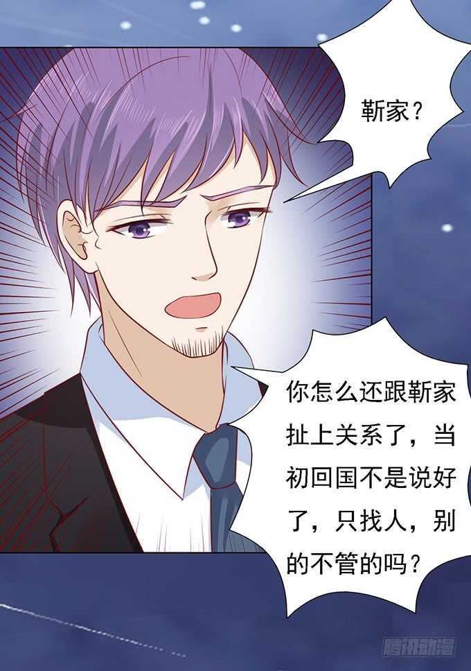 《蜜桃小情人之烈爱知夏》漫画最新章节一见如故，不钟情（2）免费下拉式在线观看章节第【12】张图片