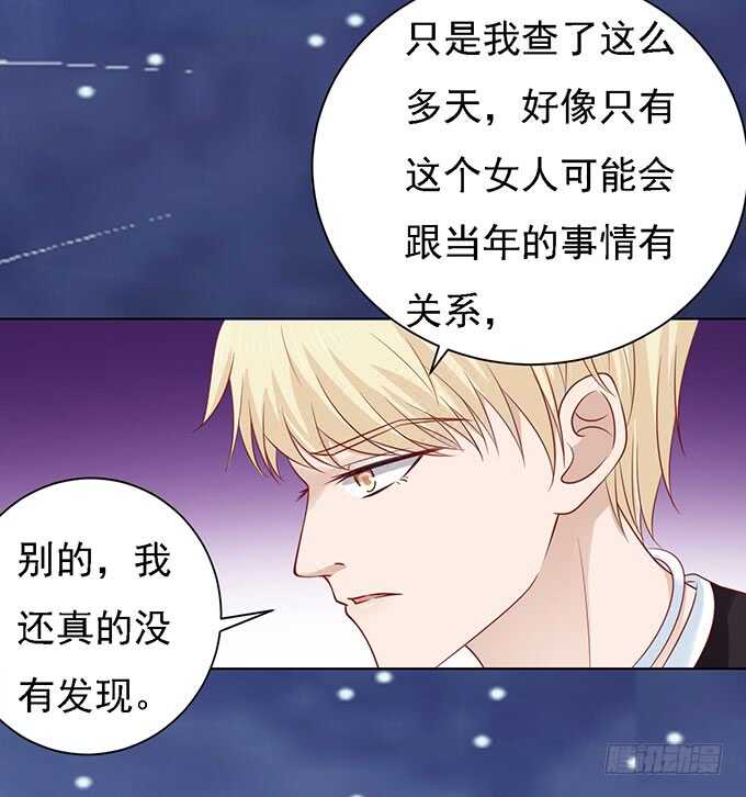 《蜜桃小情人之烈爱知夏》漫画最新章节一见如故，不钟情（2）免费下拉式在线观看章节第【15】张图片