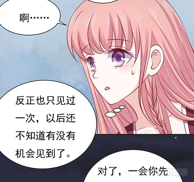 《蜜桃小情人之烈爱知夏》漫画最新章节一见如故，不钟情（2）免费下拉式在线观看章节第【27】张图片