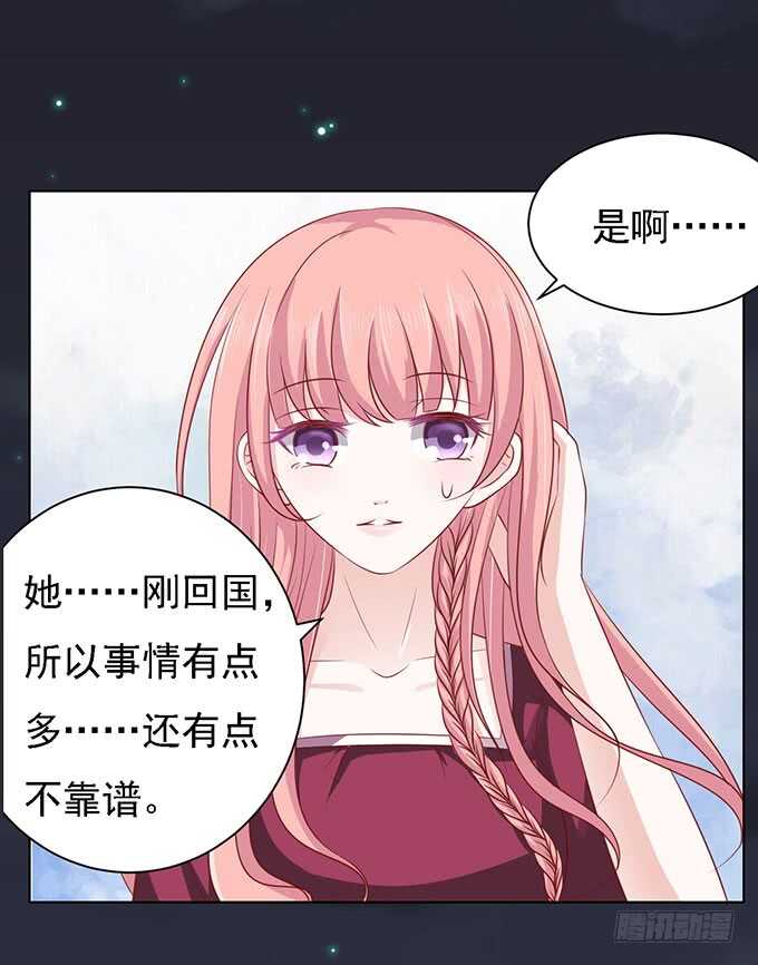 《蜜桃小情人之烈爱知夏》漫画最新章节一见如故，不钟情（2）免费下拉式在线观看章节第【3】张图片