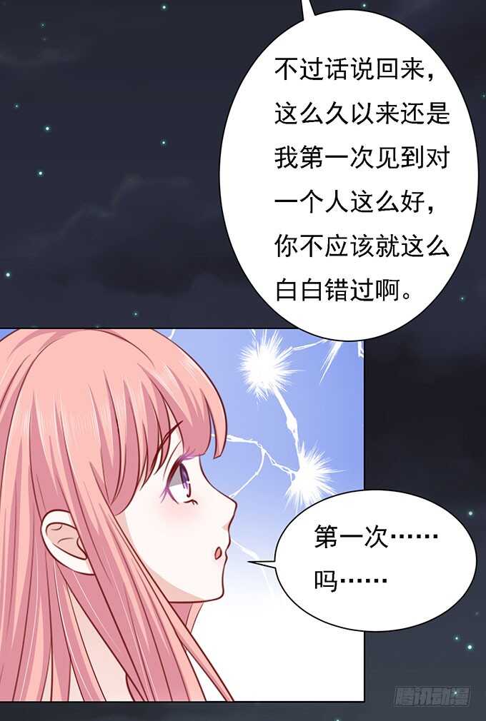 《蜜桃小情人之烈爱知夏》漫画最新章节你就当我没来过免费下拉式在线观看章节第【11】张图片