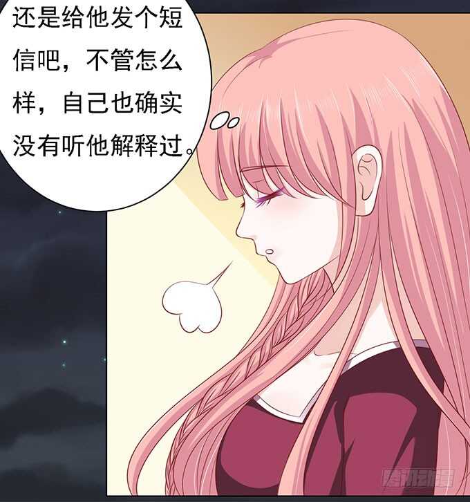 《蜜桃小情人之烈爱知夏》漫画最新章节你就当我没来过免费下拉式在线观看章节第【18】张图片