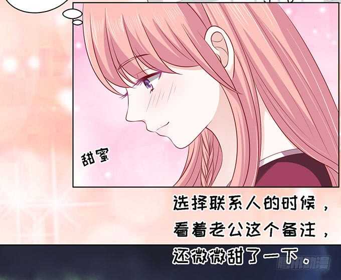 《蜜桃小情人之烈爱知夏》漫画最新章节你就当我没来过免费下拉式在线观看章节第【21】张图片