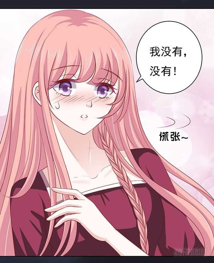 《蜜桃小情人之烈爱知夏》漫画最新章节你就当我没来过免费下拉式在线观看章节第【3】张图片