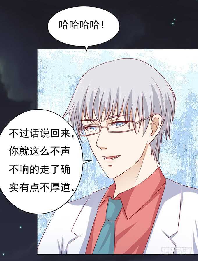 《蜜桃小情人之烈爱知夏》漫画最新章节你就当我没来过免费下拉式在线观看章节第【5】张图片