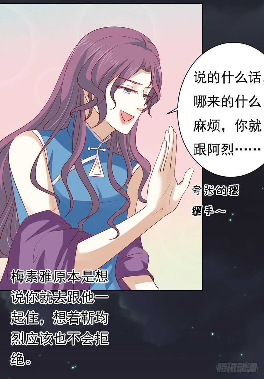 《蜜桃小情人之烈爱知夏》漫画最新章节你就当我没来过（2）免费下拉式在线观看章节第【14】张图片