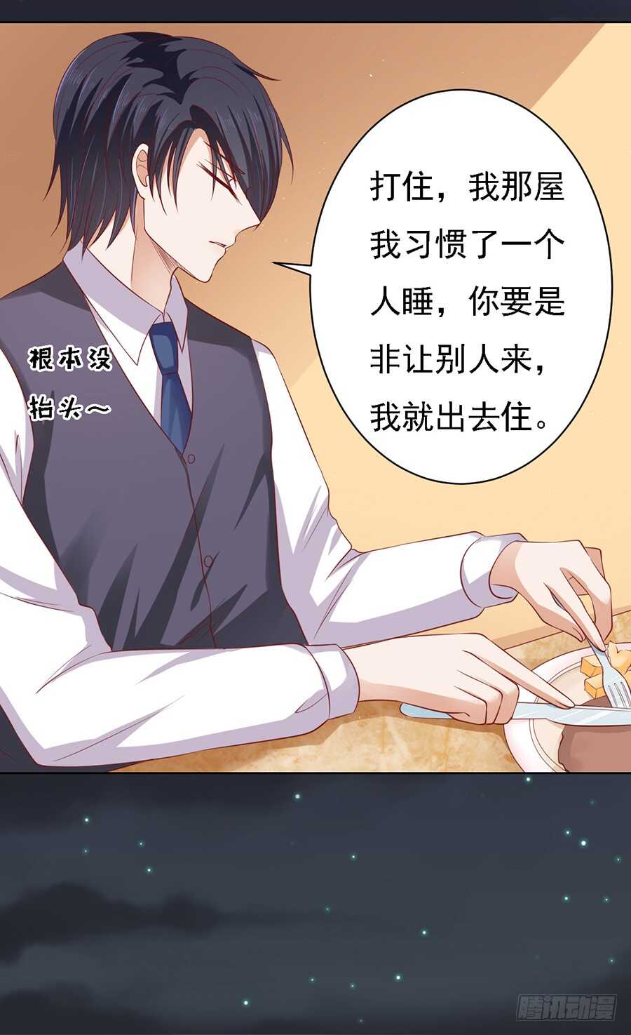 《蜜桃小情人之烈爱知夏》漫画最新章节你就当我没来过（2）免费下拉式在线观看章节第【15】张图片