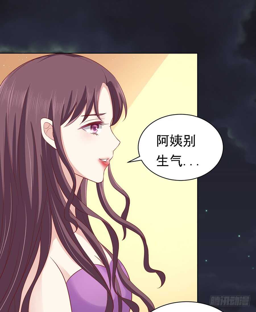 《蜜桃小情人之烈爱知夏》漫画最新章节你就当我没来过（2）免费下拉式在线观看章节第【23】张图片