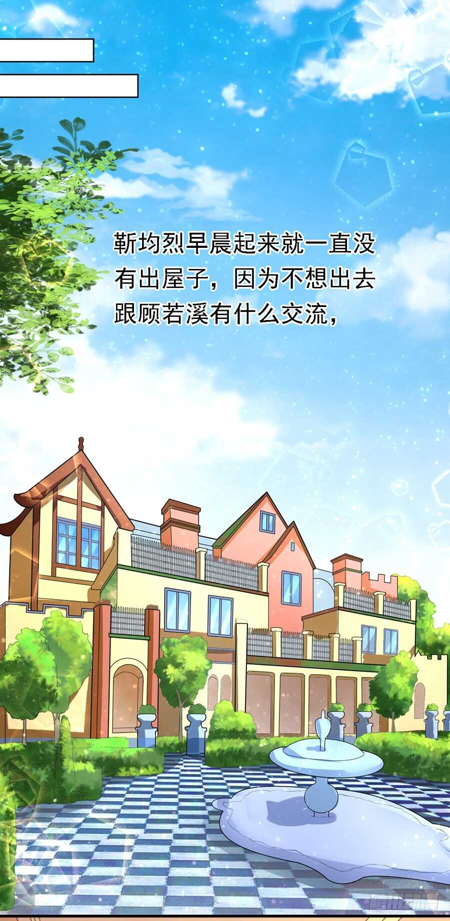 《蜜桃小情人之烈爱知夏》漫画最新章节你就当我没来过（2）免费下拉式在线观看章节第【30】张图片