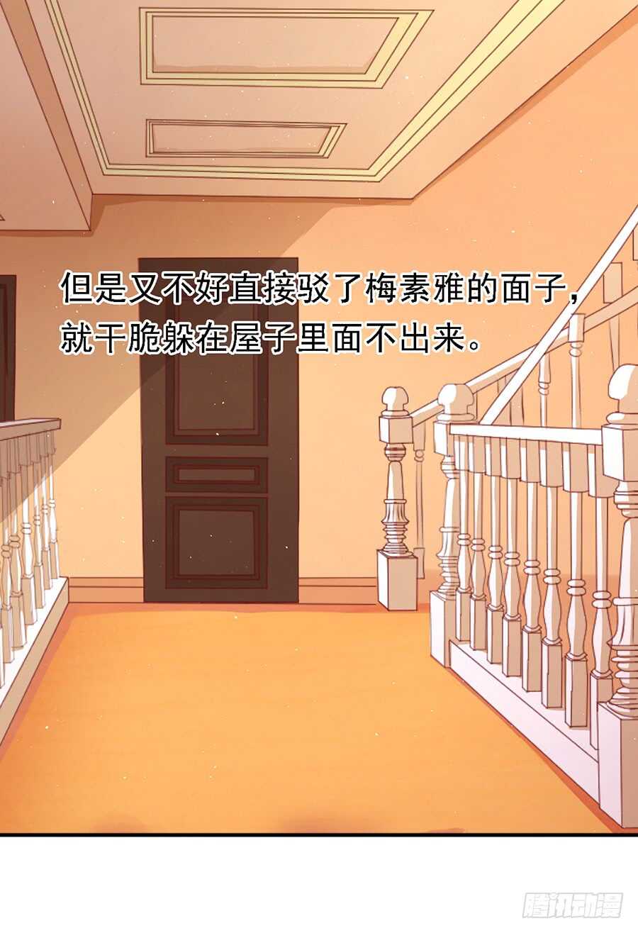 《蜜桃小情人之烈爱知夏》漫画最新章节你就当我没来过（2）免费下拉式在线观看章节第【31】张图片