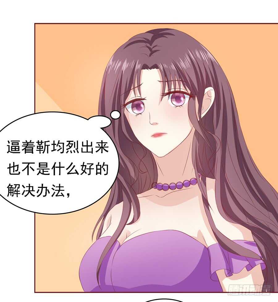 《蜜桃小情人之烈爱知夏》漫画最新章节你就当我没来过（2）免费下拉式在线观看章节第【32】张图片