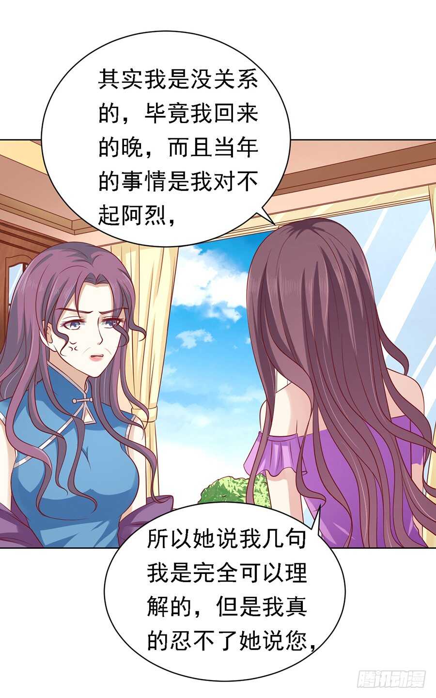 《蜜桃小情人之烈爱知夏》漫画最新章节不再见免费下拉式在线观看章节第【11】张图片