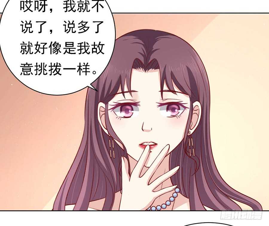 《蜜桃小情人之烈爱知夏》漫画最新章节不再见免费下拉式在线观看章节第【14】张图片