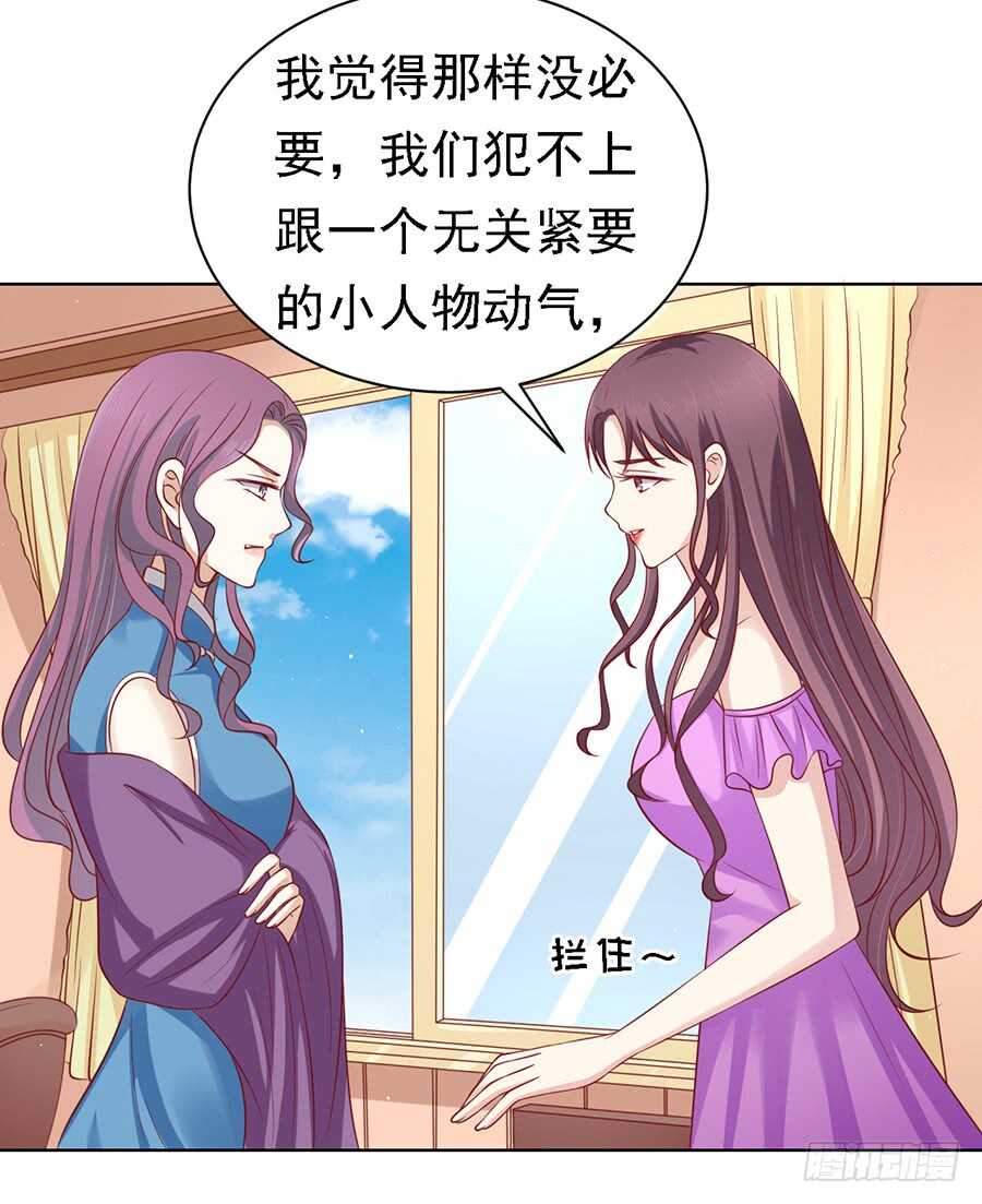 《蜜桃小情人之烈爱知夏》漫画最新章节不再见免费下拉式在线观看章节第【21】张图片