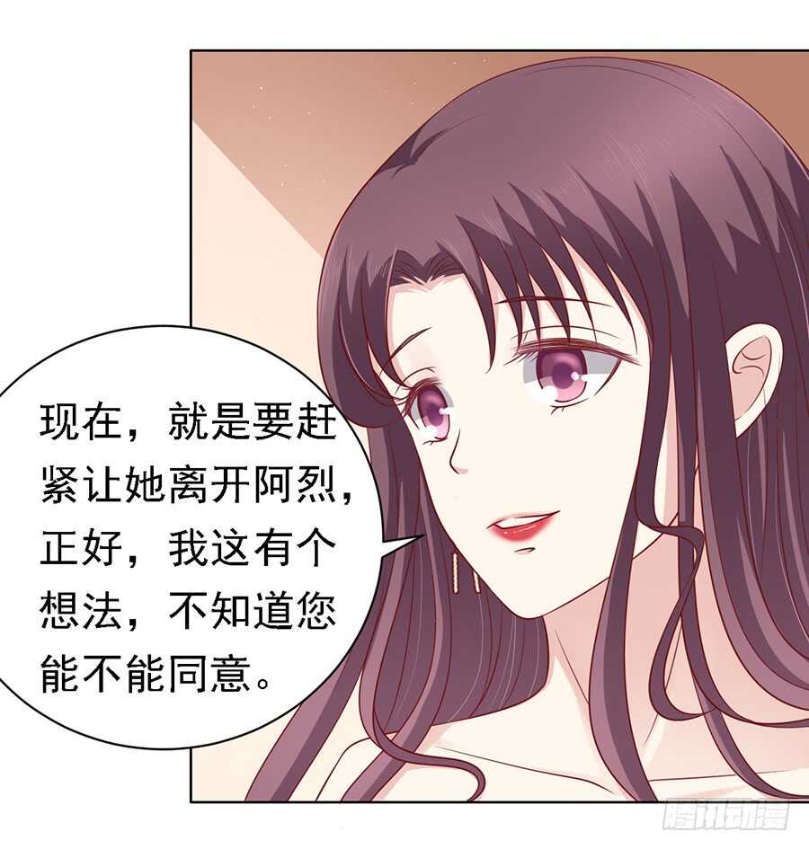 《蜜桃小情人之烈爱知夏》漫画最新章节不再见免费下拉式在线观看章节第【22】张图片