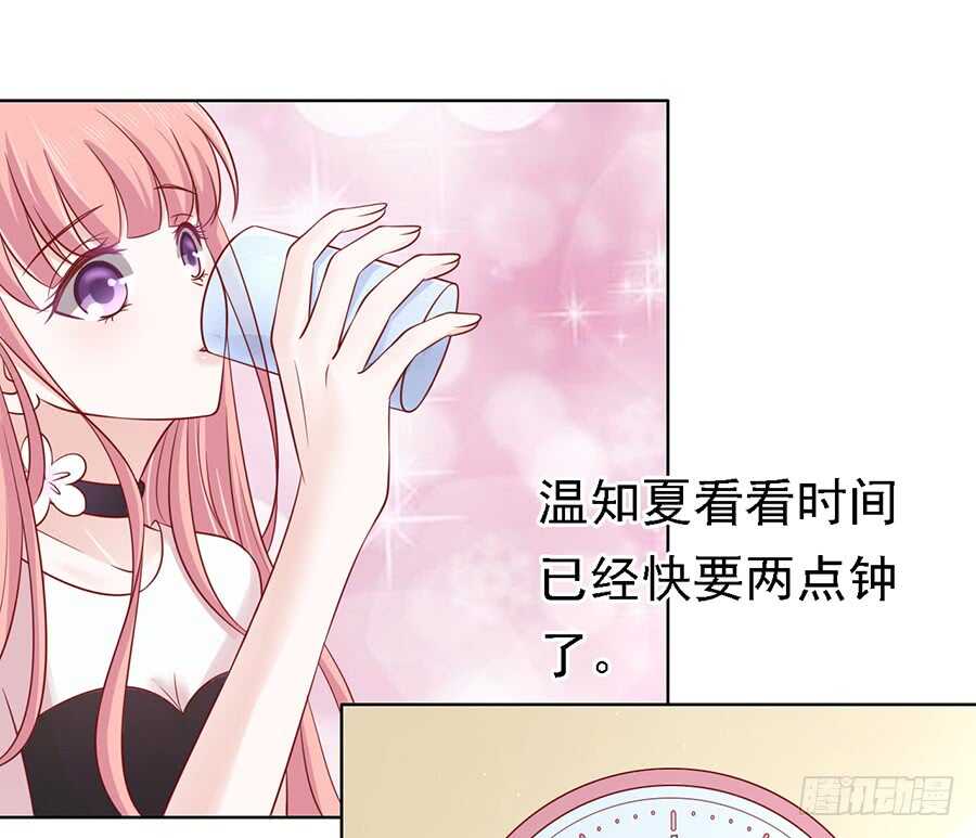 《蜜桃小情人之烈爱知夏》漫画最新章节不再见免费下拉式在线观看章节第【25】张图片