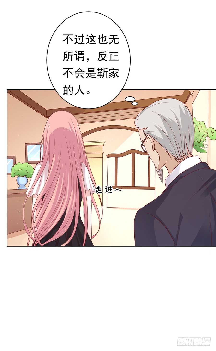 《蜜桃小情人之烈爱知夏》漫画最新章节不再见免费下拉式在线观看章节第【34】张图片