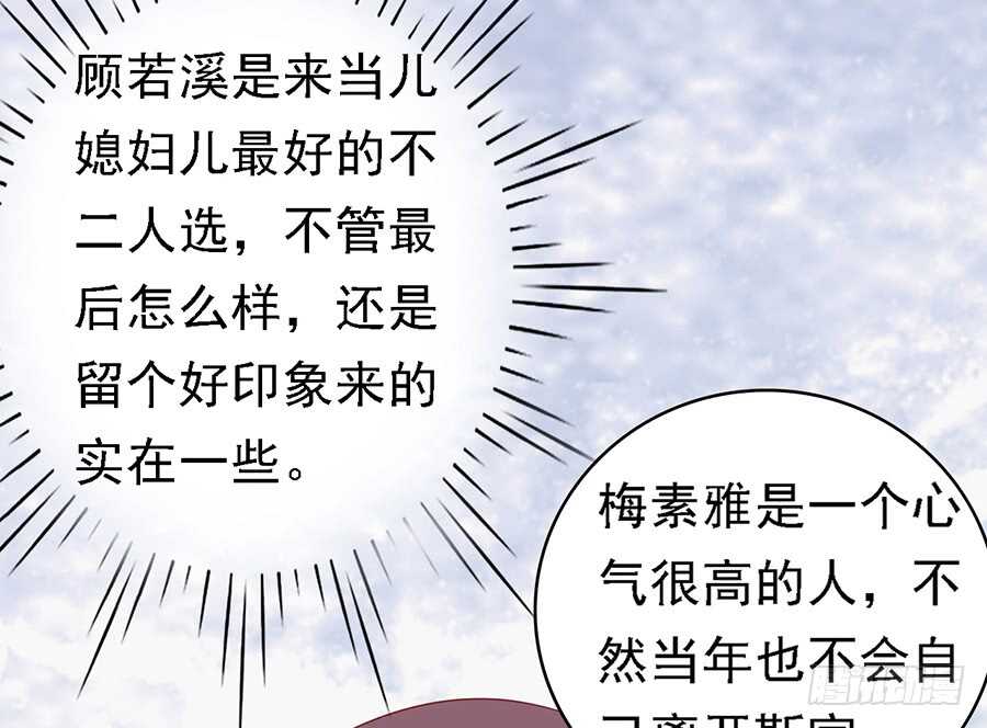 《蜜桃小情人之烈爱知夏》漫画最新章节不再见免费下拉式在线观看章节第【5】张图片