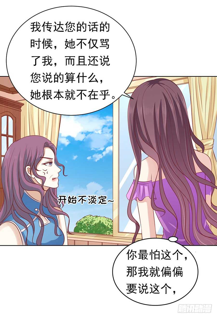 《蜜桃小情人之烈爱知夏》漫画最新章节不再见免费下拉式在线观看章节第【8】张图片