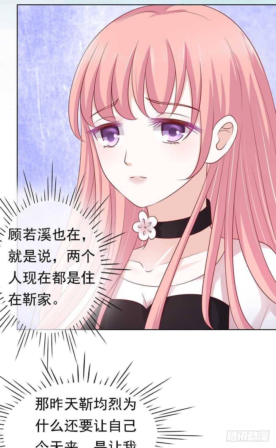 《蜜桃小情人之烈爱知夏》漫画最新章节不再见（2）免费下拉式在线观看章节第【11】张图片