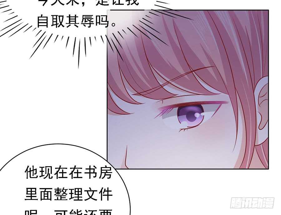 《蜜桃小情人之烈爱知夏》漫画最新章节不再见（2）免费下拉式在线观看章节第【12】张图片