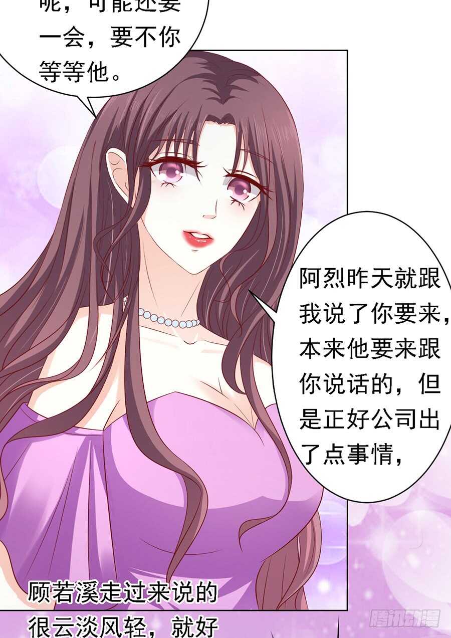 《蜜桃小情人之烈爱知夏》漫画最新章节不再见（2）免费下拉式在线观看章节第【13】张图片