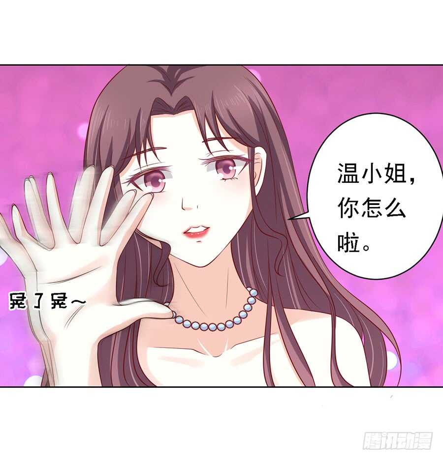 《蜜桃小情人之烈爱知夏》漫画最新章节不再见（2）免费下拉式在线观看章节第【15】张图片