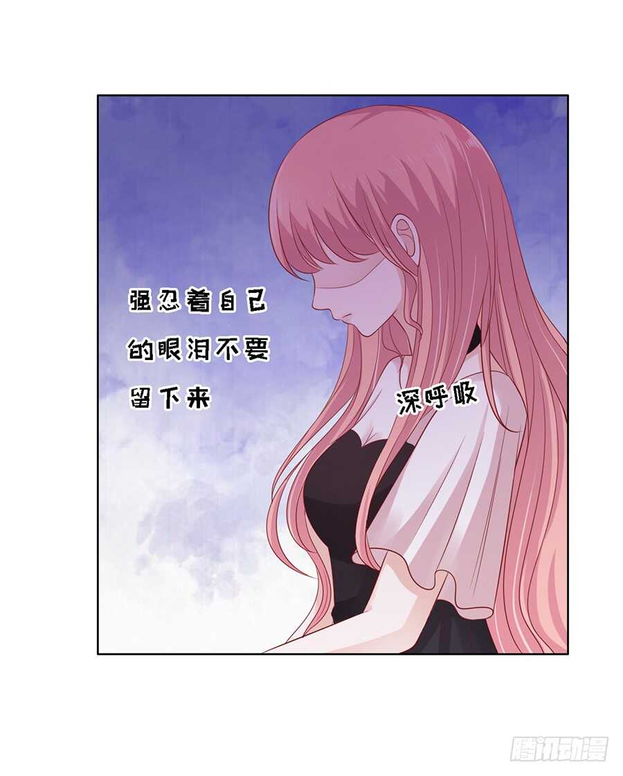 《蜜桃小情人之烈爱知夏》漫画最新章节不再见（2）免费下拉式在线观看章节第【16】张图片