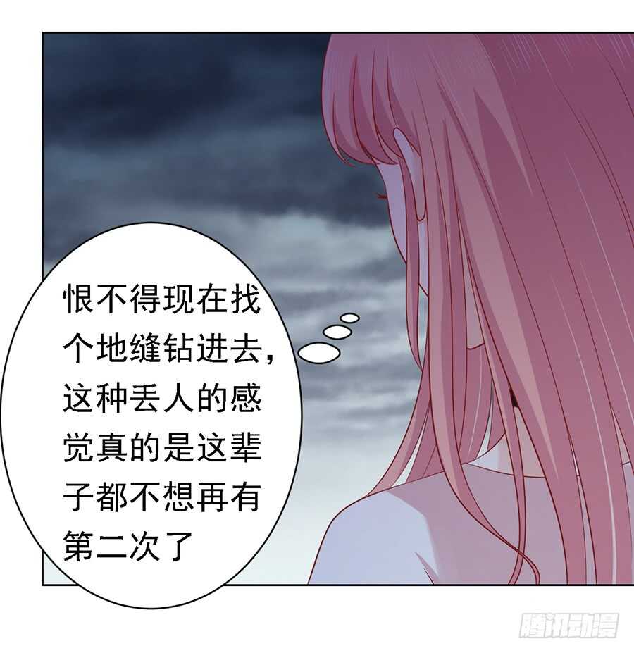 《蜜桃小情人之烈爱知夏》漫画最新章节不再见（2）免费下拉式在线观看章节第【21】张图片