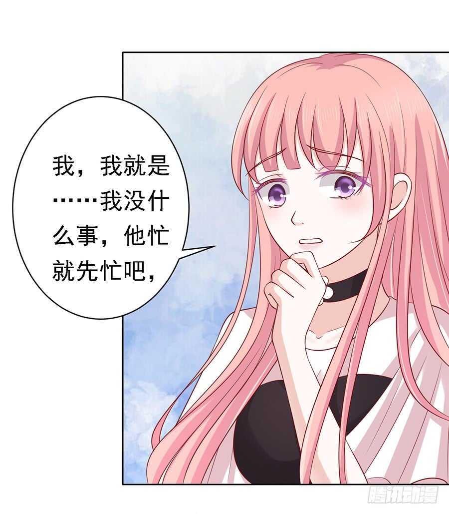 《蜜桃小情人之烈爱知夏》漫画最新章节不再见（2）免费下拉式在线观看章节第【22】张图片