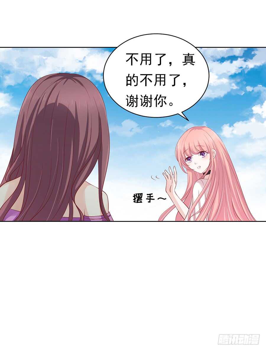 《蜜桃小情人之烈爱知夏》漫画最新章节不再见（2）免费下拉式在线观看章节第【27】张图片