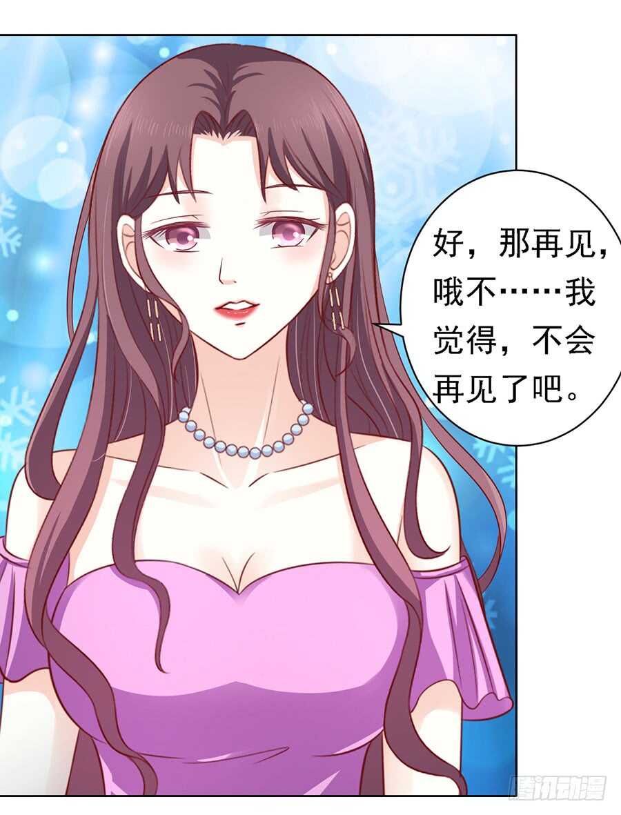 《蜜桃小情人之烈爱知夏》漫画最新章节不再见（2）免费下拉式在线观看章节第【28】张图片