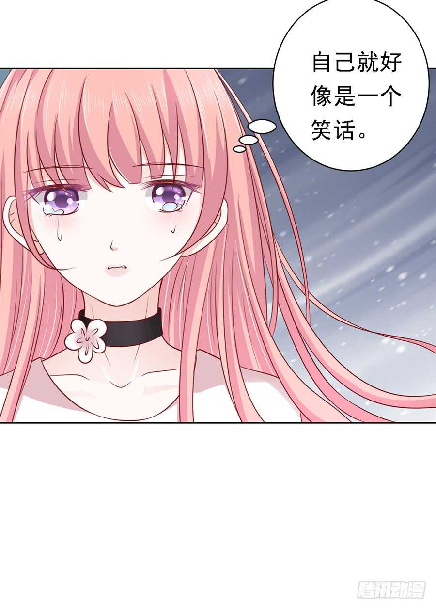 《蜜桃小情人之烈爱知夏》漫画最新章节不再见（2）免费下拉式在线观看章节第【33】张图片