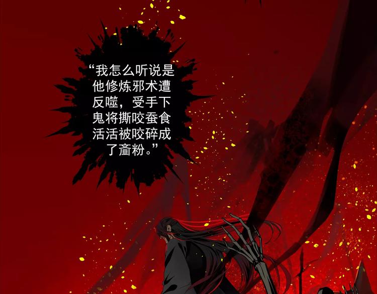 《魔道祖师》漫画最新章节序章 《魔道祖师》经典还原！免费下拉式在线观看章节第【13】张图片