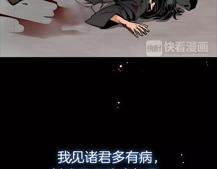 《魔道祖师》漫画最新章节序章 《魔道祖师》经典还原！免费下拉式在线观看章节第【29】张图片