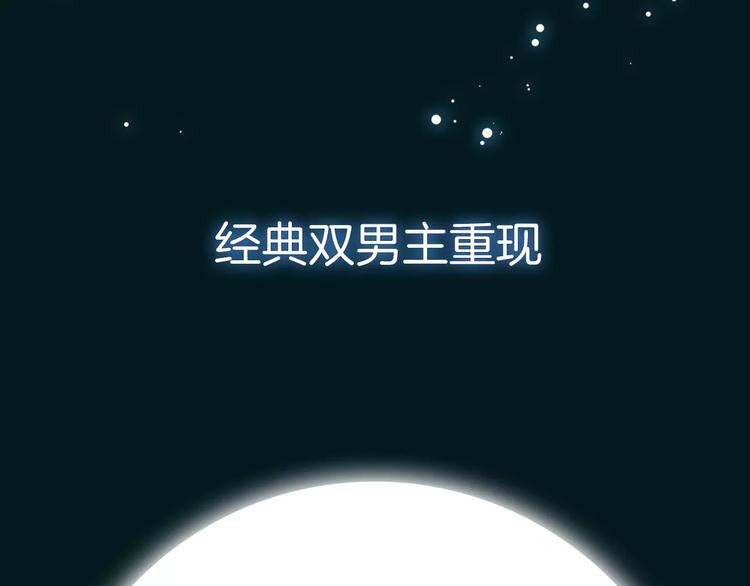 《魔道祖师》漫画最新章节序章 《魔道祖师》经典还原！免费下拉式在线观看章节第【3】张图片