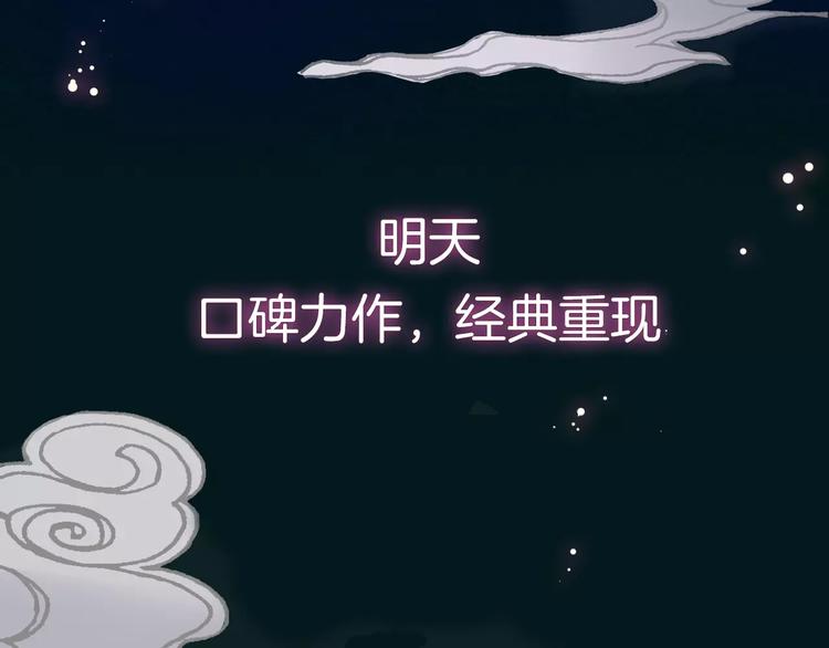 《魔道祖师》漫画最新章节序章 《魔道祖师》经典还原！免费下拉式在线观看章节第【34】张图片