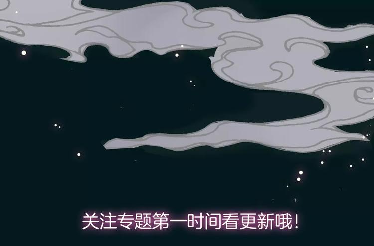 《魔道祖师》漫画最新章节序章 《魔道祖师》经典还原！免费下拉式在线观看章节第【35】张图片