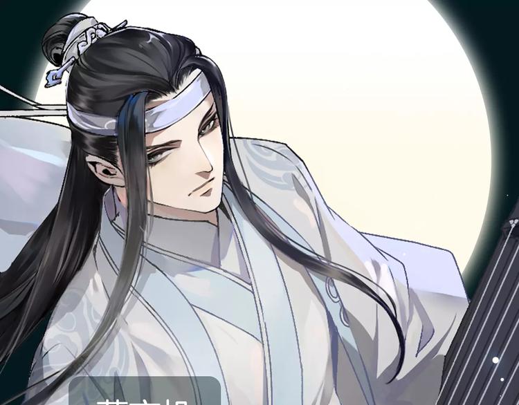 《魔道祖师》漫画最新章节序章 《魔道祖师》经典还原！免费下拉式在线观看章节第【4】张图片