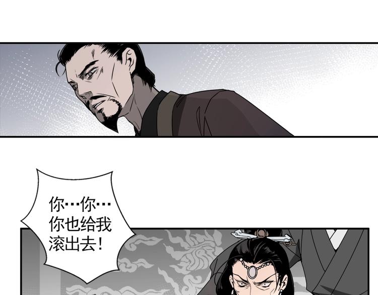 《魔道祖师》漫画最新章节第8话 死因之谜免费下拉式在线观看章节第【28】张图片