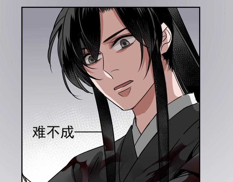 《魔道祖师》漫画最新章节第8话 死因之谜免费下拉式在线观看章节第【32】张图片