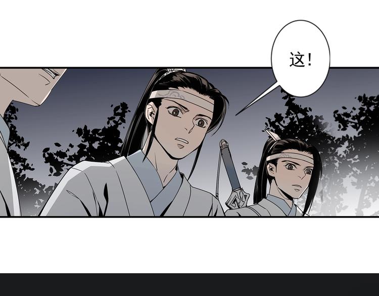 《魔道祖师》漫画最新章节第8话 死因之谜免费下拉式在线观看章节第【37】张图片