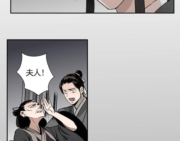 《魔道祖师》漫画最新章节第8话 死因之谜免费下拉式在线观看章节第【40】张图片